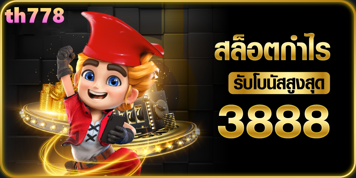 สมัครสมาชิก AMB SUPERSLOT GAME ระบบออโต้ รับฟรีโบนัส