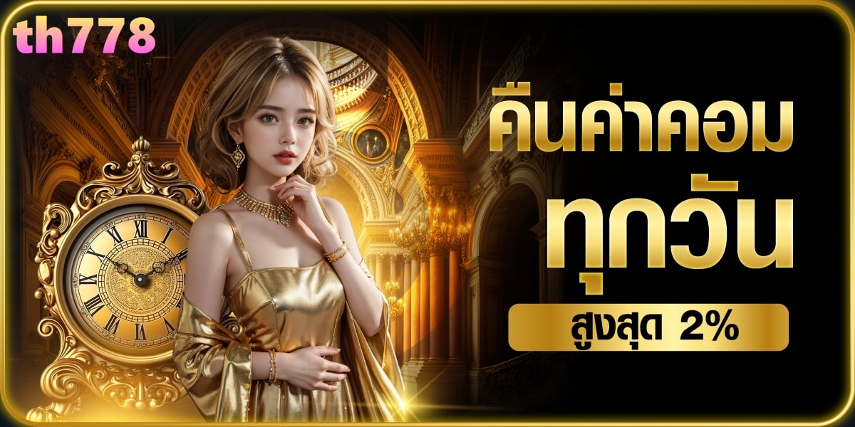 สล็อตเว็บตรง แตกง่าย ไม่ ล็อค ยู ส