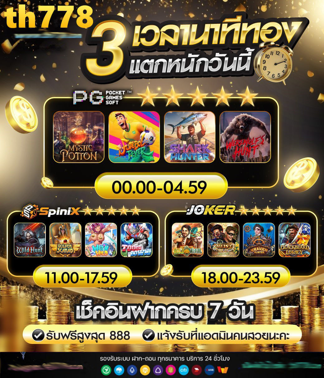 #เครดิตฟรีสมาชิกใหม่ - Search X