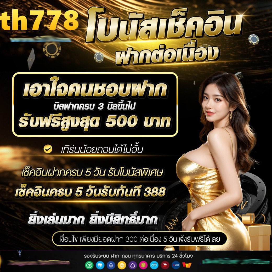 สล็อต 168 เว็บตรง ไม่ผ่านเอเย่นต์ ไม่มีขั้นต่ำ แตกง่าย ฝากถอน ออโต้