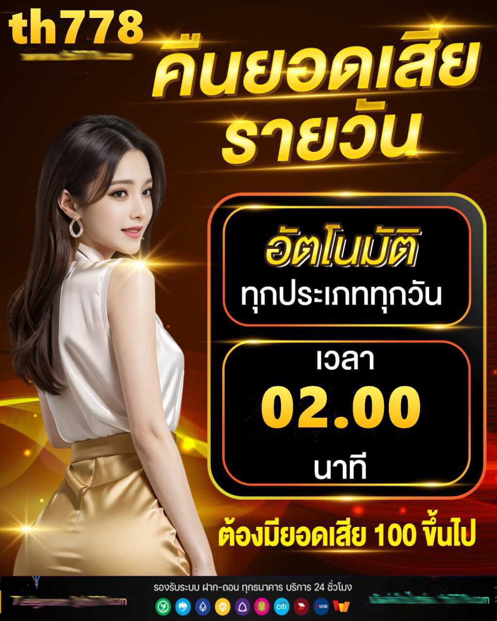 เว็บ-สล็อต-ตรง-778 โปรโมชั่นล่าสุด 2024 2025 คาสิโน อัปเดตเกมกีฬา ฟรี