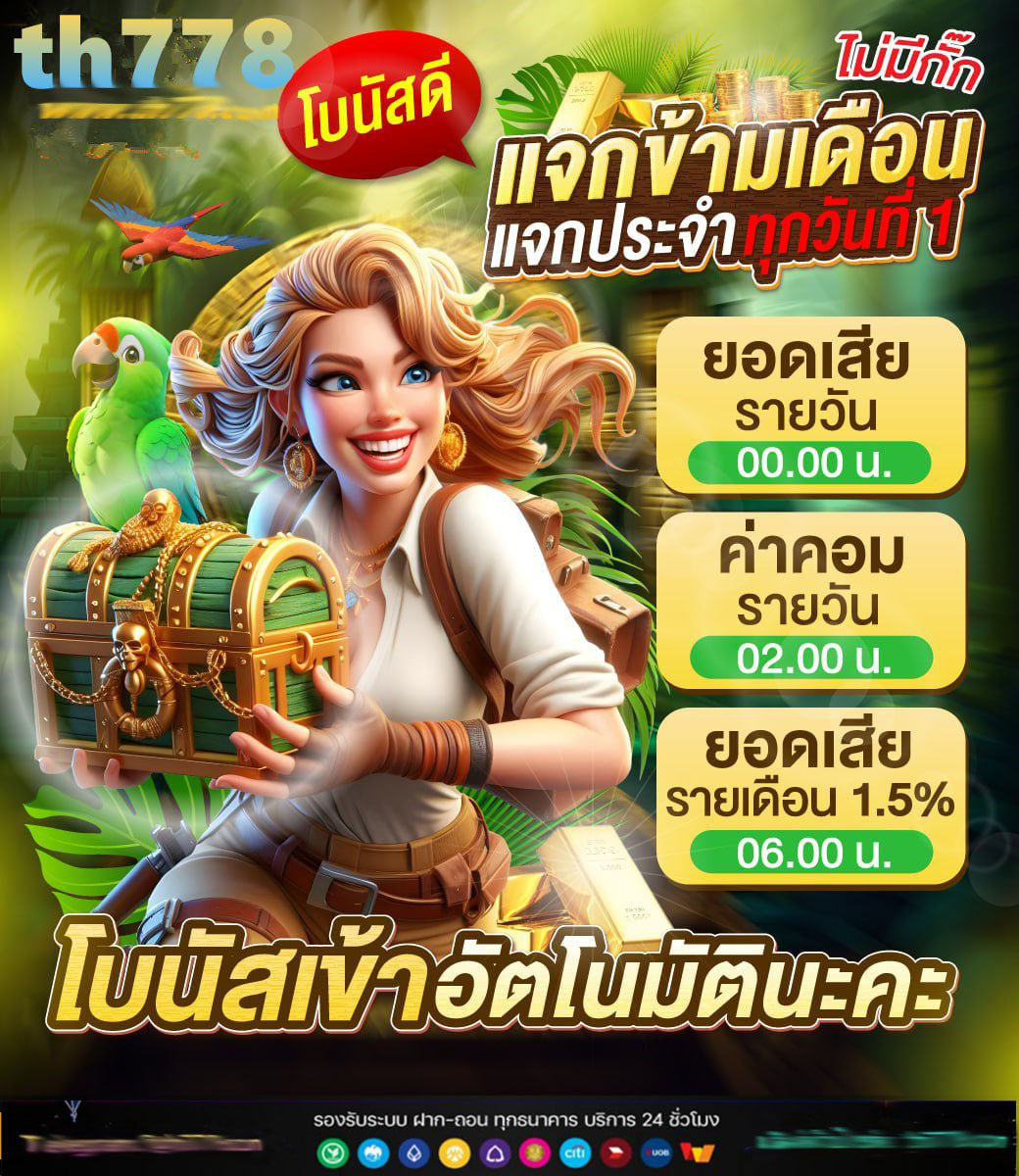 pgf-thek63 slot com ทางเข้าสมัคร สล็อตเว็บตรง pg รับ ทรูวอเลท