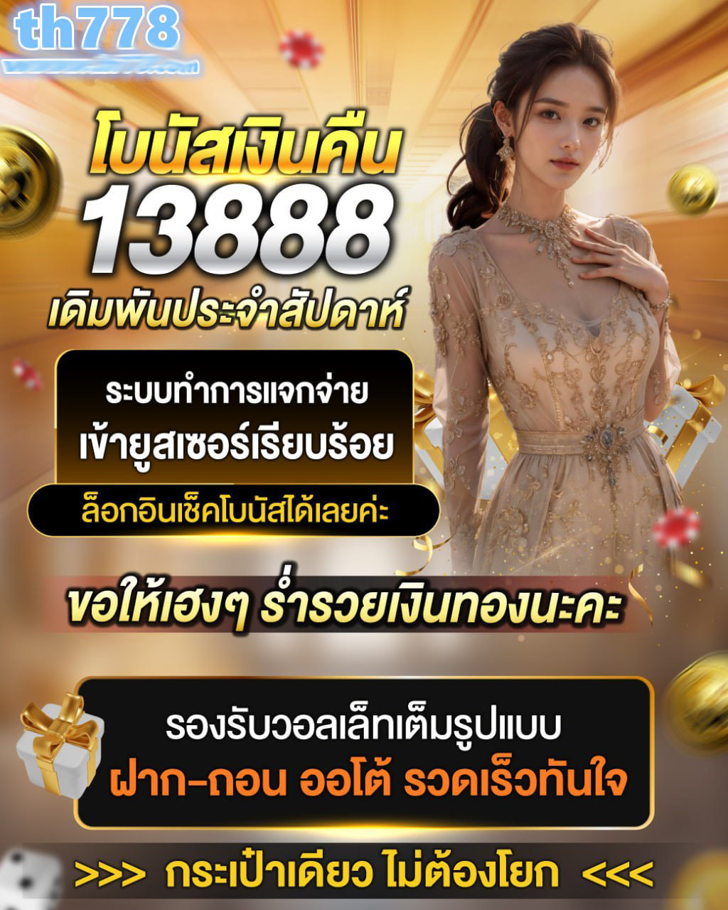 เข้าสู่ระบบ -